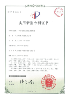 实用型发明专利